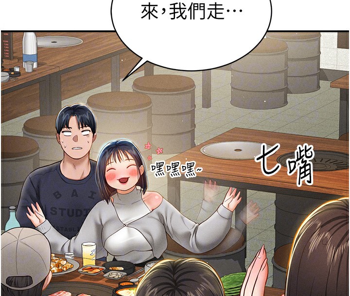 第12话-泰山，我帮你弄乾净… - 第117.jpg页