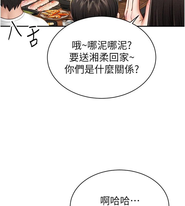 第12话-泰山，我帮你弄乾净… - 第118.jpg页