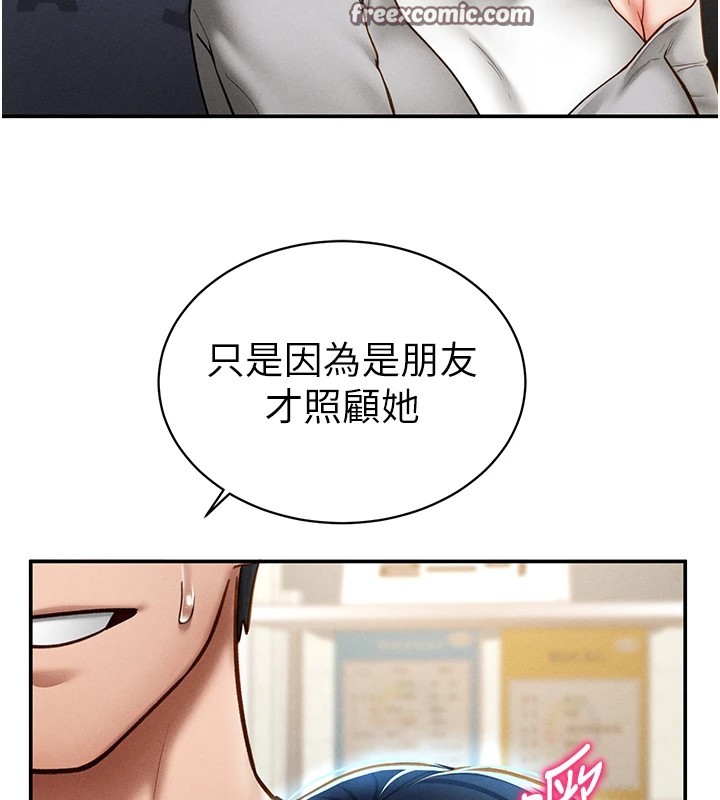 第12话-泰山，我帮你弄乾净… - 第120.jpg页