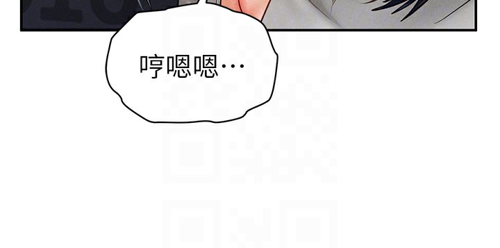 第12话-泰山，我帮你弄乾净… - 第122.jpg页