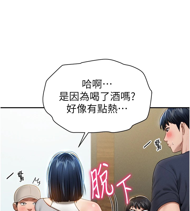 第12话-泰山，我帮你弄乾净… - 第123.jpg页