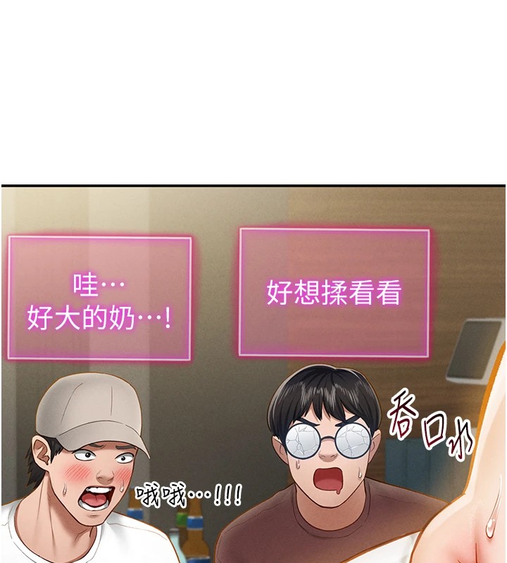 第12话-泰山，我帮你弄乾净… - 第128.jpg页
