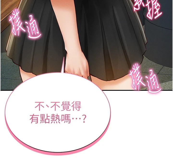 第12话-泰山，我帮你弄乾净… - 第134.jpg页