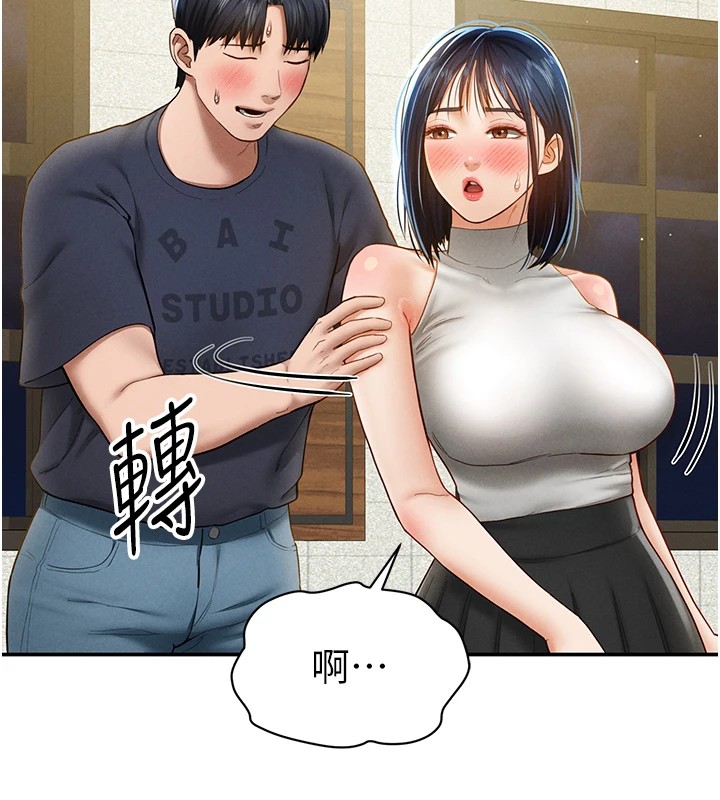 第12话-泰山，我帮你弄乾净… - 第138.jpg页