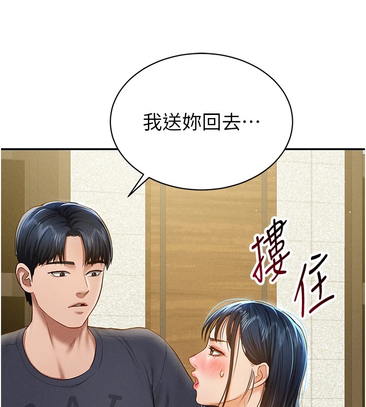 第12话-泰山，我帮你弄乾净… - 第141.jpg页