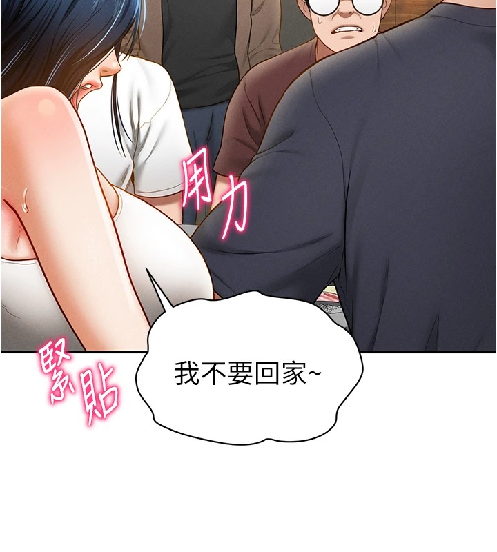第12话-泰山，我帮你弄乾净… - 第145.jpg页
