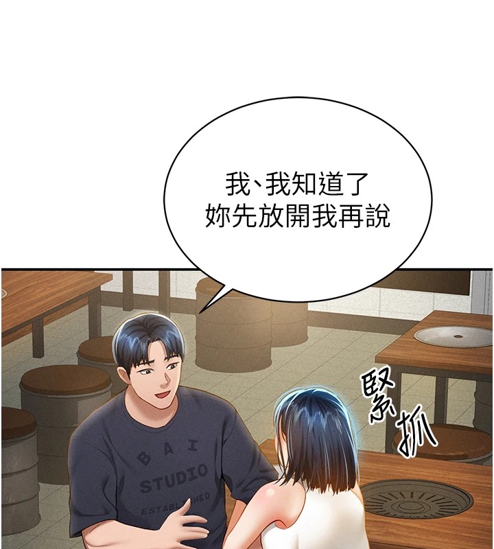 第12话-泰山，我帮你弄乾净… - 第147.jpg页