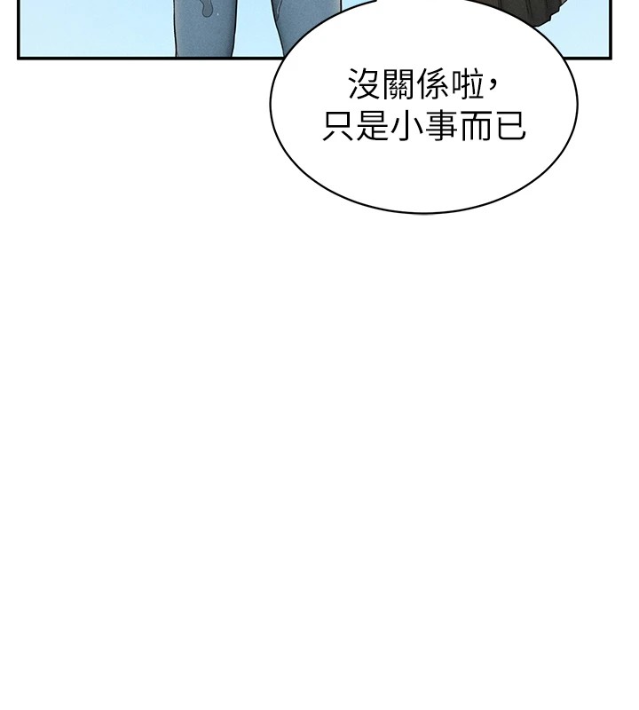 第12话-泰山，我帮你弄乾净… - 第152.jpg页