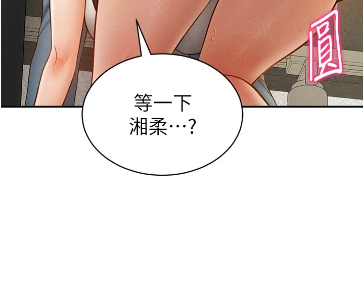 第12话-泰山，我帮你弄乾净… - 第154.jpg页