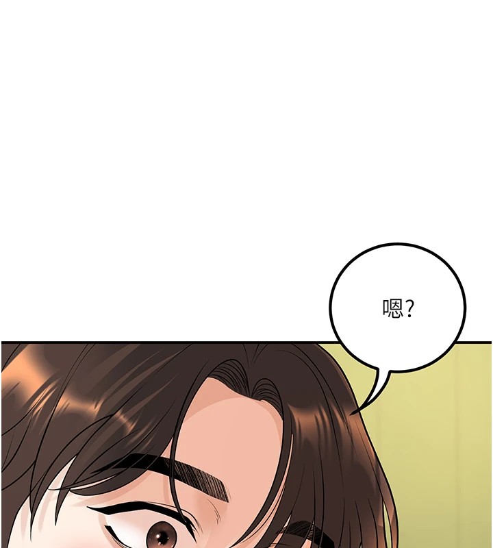 第15话-全身上下都是敏感带 - 第5.jpg页