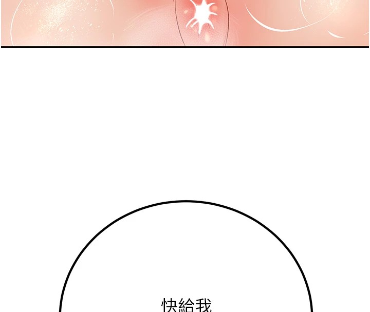 第15话-全身上下都是敏感带 - 第8.jpg页