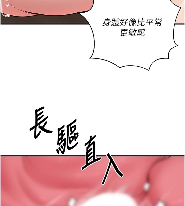 第15话-全身上下都是敏感带 - 第18.jpg页