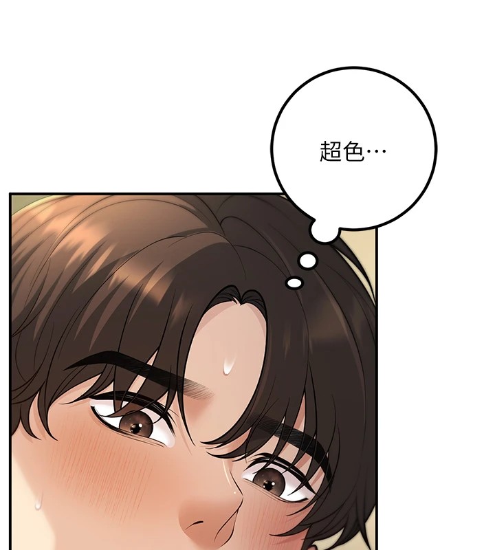 第15话-全身上下都是敏感带 - 第32.jpg页