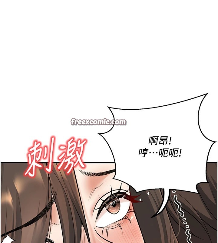 第15话-全身上下都是敏感带 - 第45.jpg页