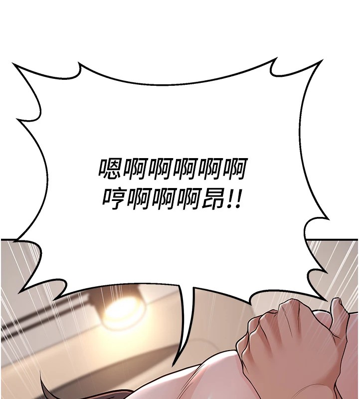第15话-全身上下都是敏感带 - 第56.jpg页