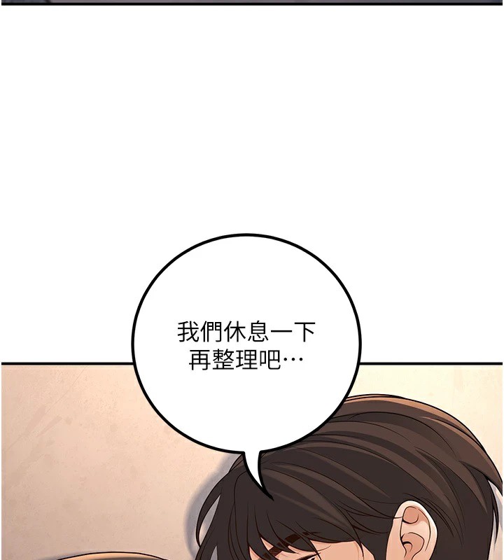 第15话-全身上下都是敏感带 - 第62.jpg页