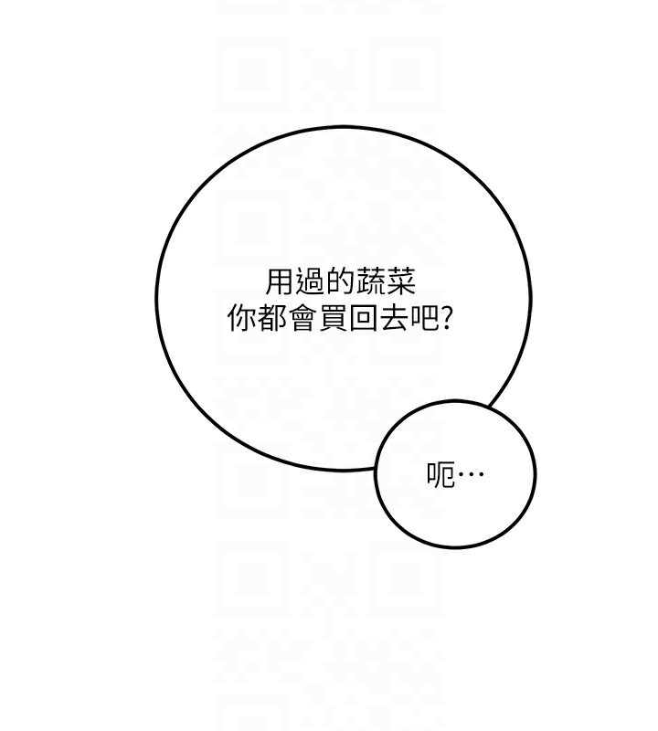 第15话-全身上下都是敏感带 - 第65.jpg页