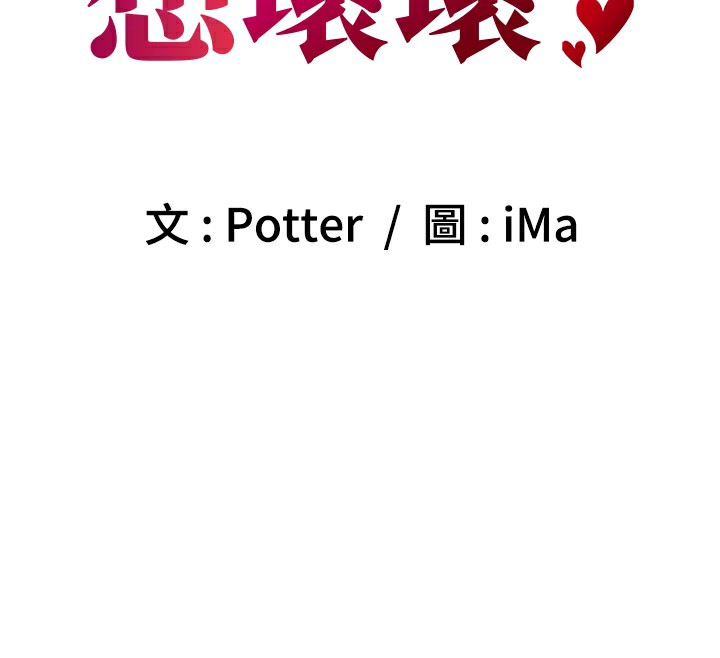第15话-全身上下都是敏感带 - 第67.jpg页