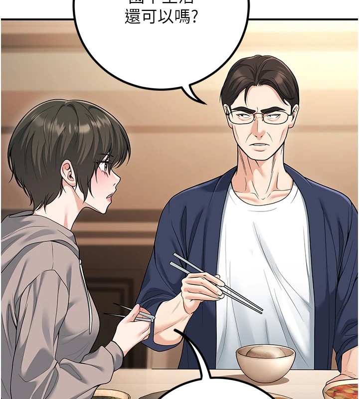 第15话-全身上下都是敏感带 - 第70.jpg页