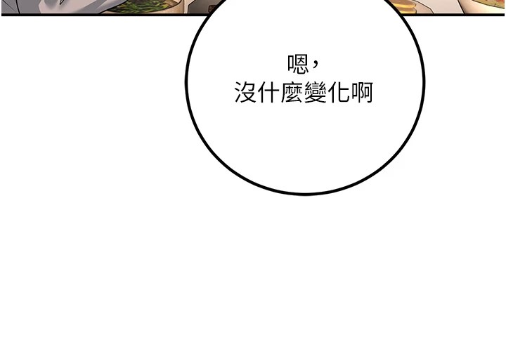 第15话-全身上下都是敏感带 - 第71.jpg页