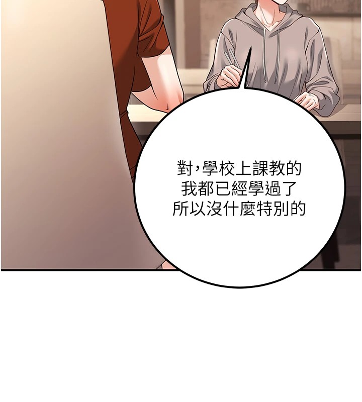 第15话-全身上下都是敏感带 - 第73.jpg页