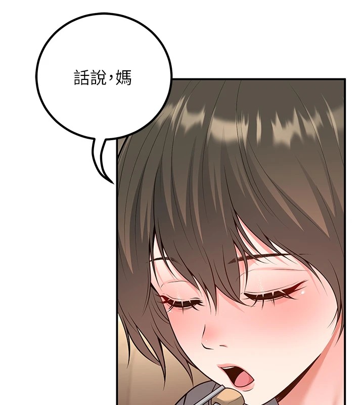 第15话-全身上下都是敏感带 - 第74.jpg页