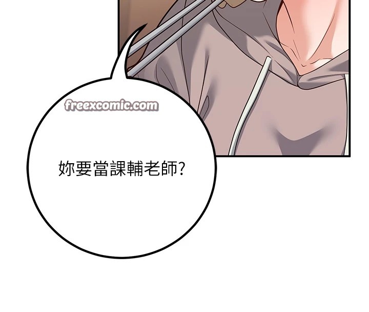 第15话-全身上下都是敏感带 - 第75.jpg页