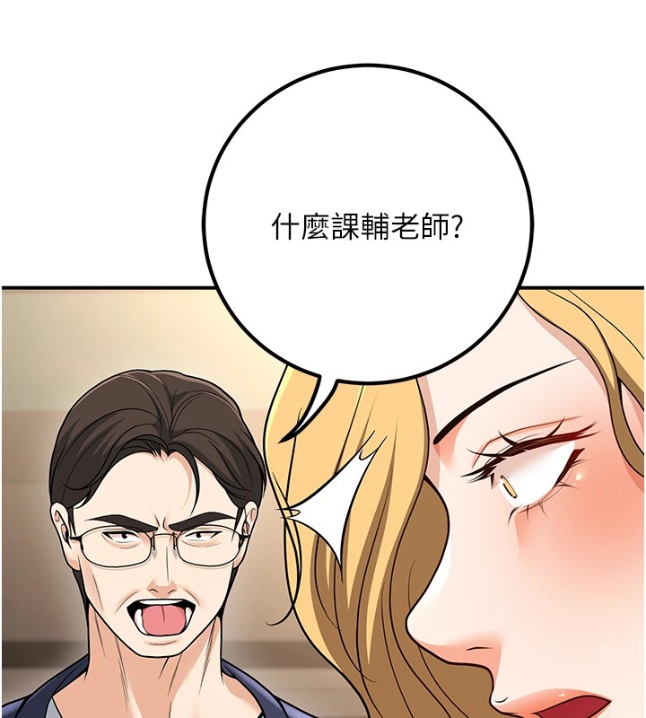第15话-全身上下都是敏感带 - 第76.jpg页