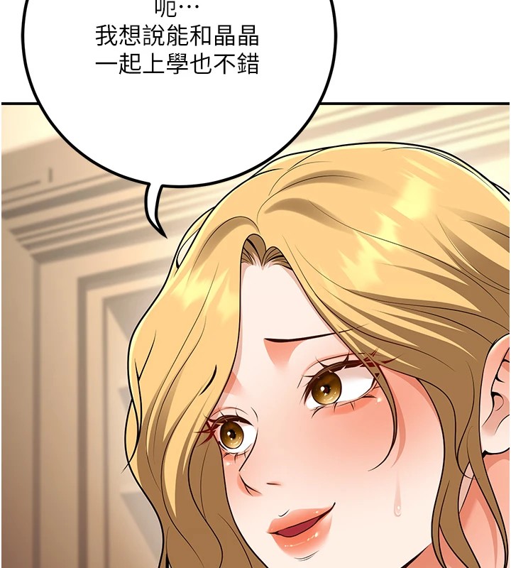 第15话-全身上下都是敏感带 - 第78.jpg页