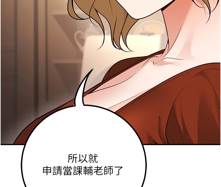 第15话-全身上下都是敏感带 - 第79.jpg页