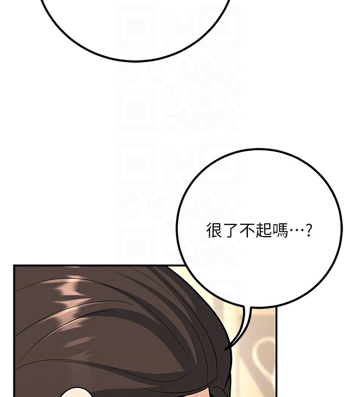 第15话-全身上下都是敏感带 - 第80.jpg页