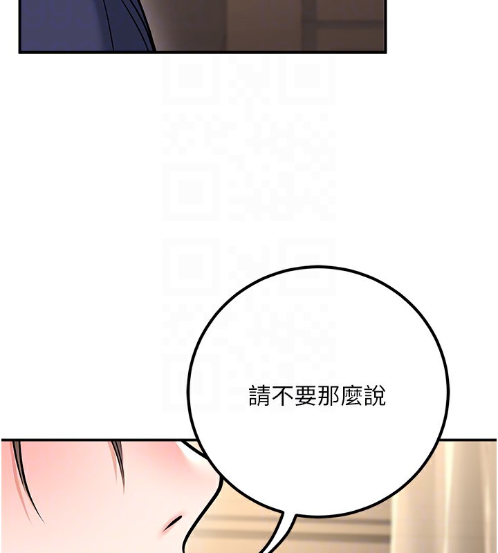 第15话-全身上下都是敏感带 - 第82.jpg页