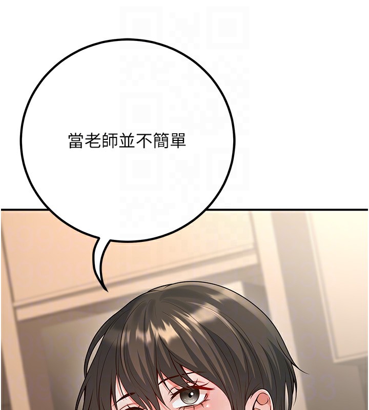 第15话-全身上下都是敏感带 - 第85.jpg页