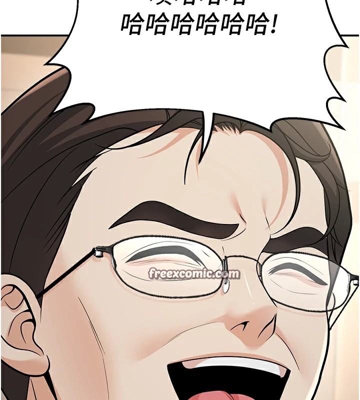 第15话-全身上下都是敏感带 - 第90.jpg页