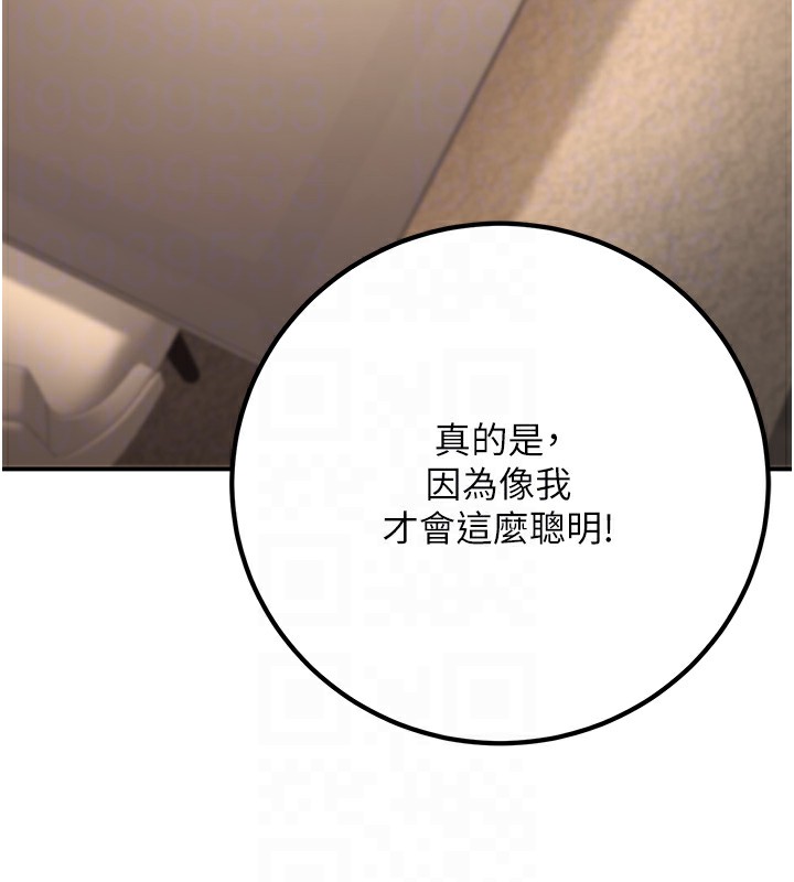 第15话-全身上下都是敏感带 - 第94.jpg页