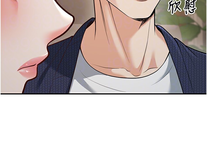 第15话-全身上下都是敏感带 - 第96.jpg页