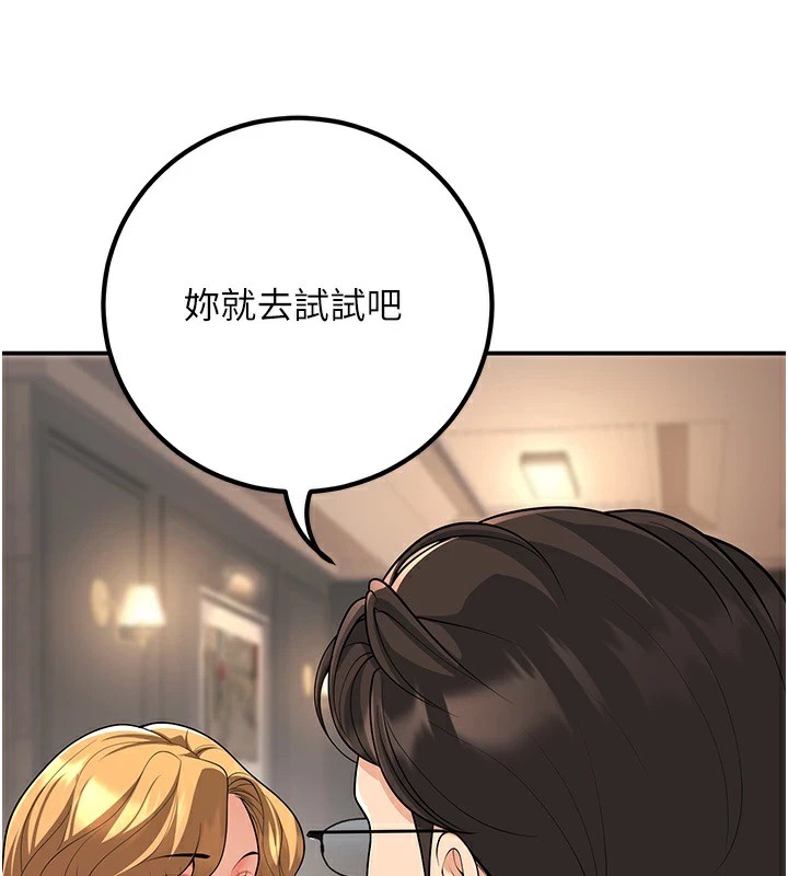 第15话-全身上下都是敏感带 - 第97.jpg页