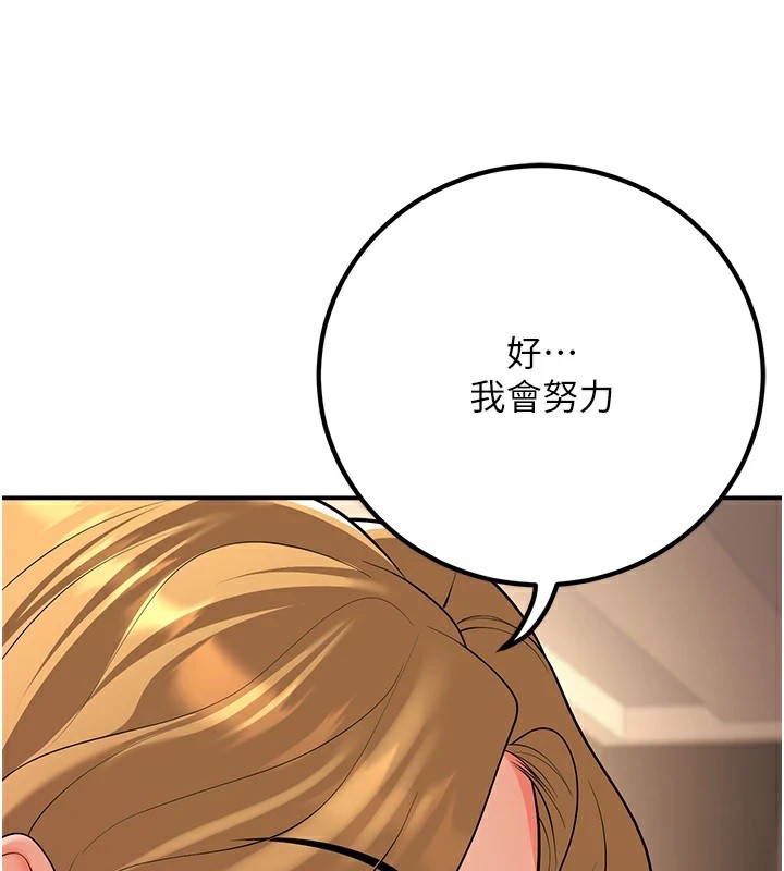 第15话-全身上下都是敏感带 - 第99.jpg页