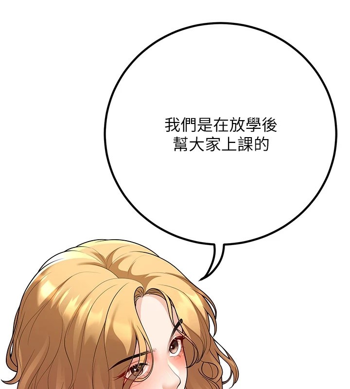 第15话-全身上下都是敏感带 - 第112.jpg页