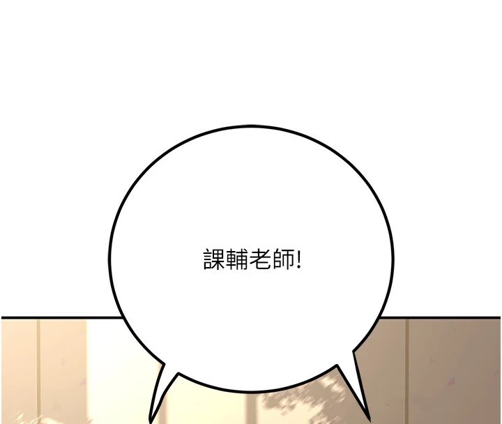 第15话-全身上下都是敏感带 - 第115.jpg页