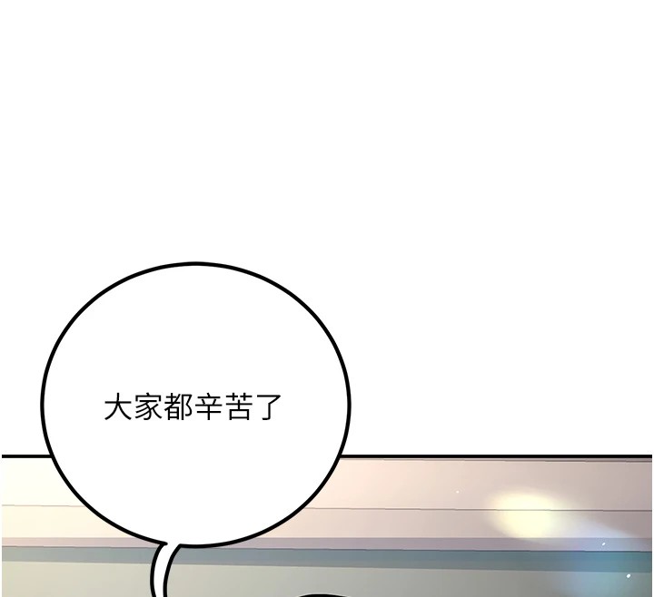第15话-全身上下都是敏感带 - 第123.jpg页