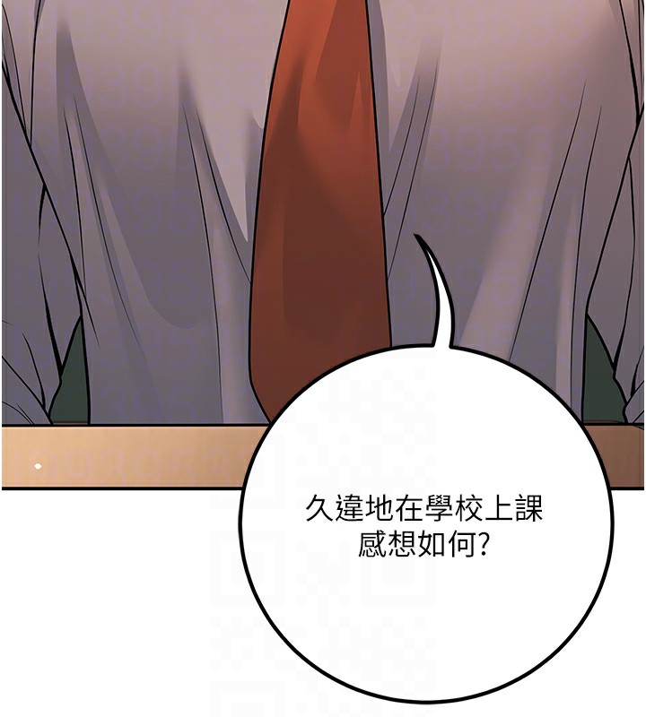 第15话-全身上下都是敏感带 - 第125.jpg页