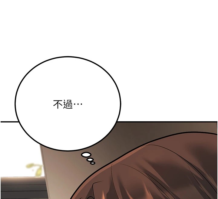 第15话-全身上下都是敏感带 - 第138.jpg页