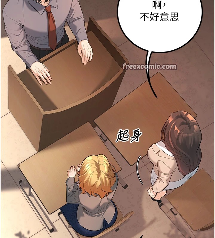 第15话-全身上下都是敏感带 - 第150.jpg页