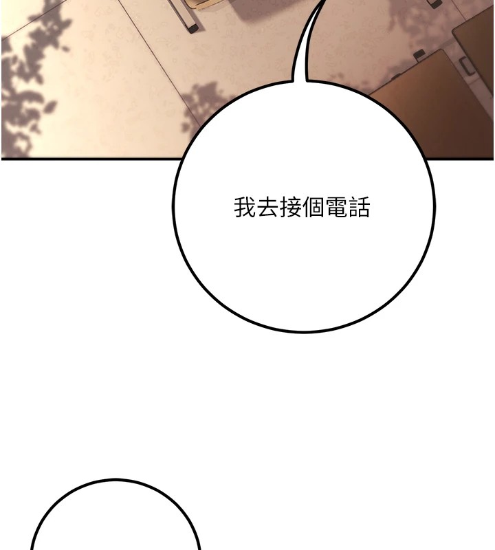第15话-全身上下都是敏感带 - 第151.jpg页