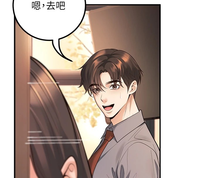 第15话-全身上下都是敏感带 - 第152.jpg页