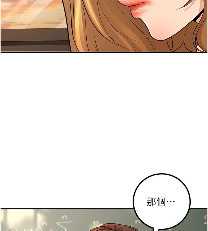 第15话-全身上下都是敏感带 - 第159.jpg页