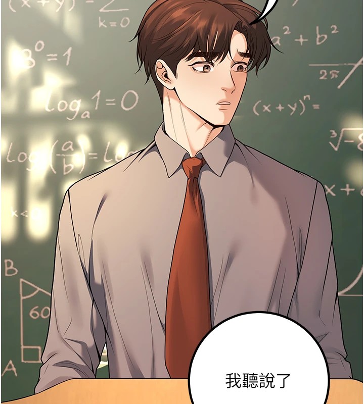 第15话-全身上下都是敏感带 - 第160.jpg页