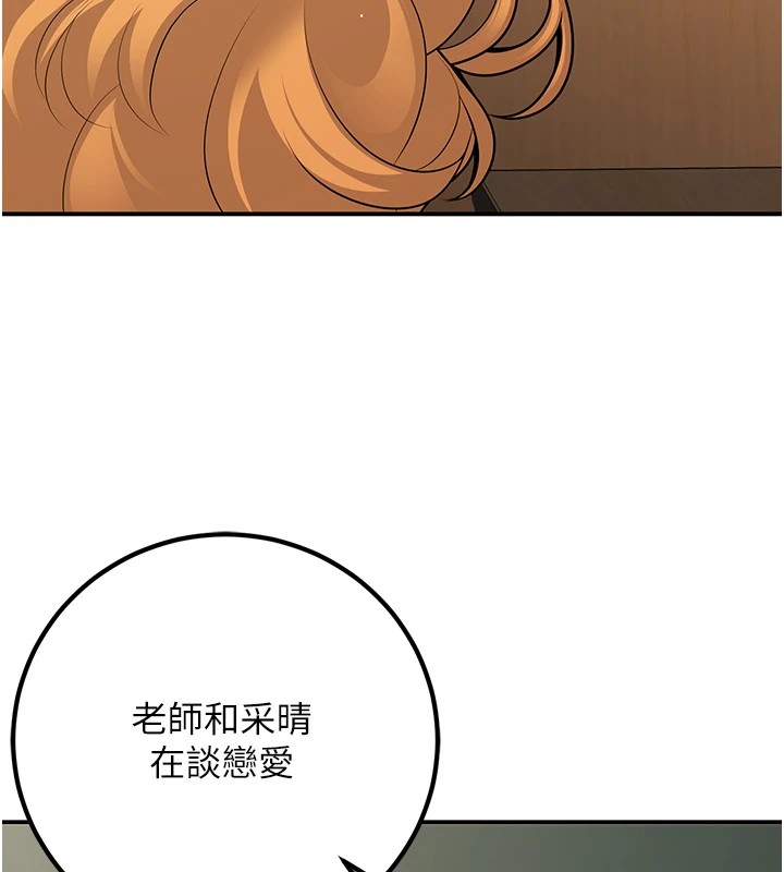 第15话-全身上下都是敏感带 - 第162.jpg页