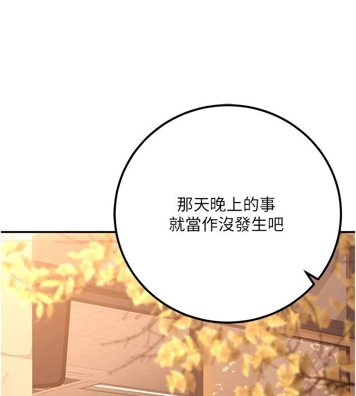 第15话-全身上下都是敏感带 - 第167.jpg页